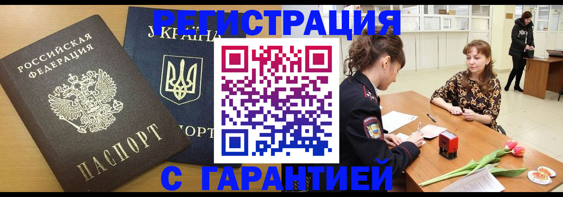 найти адрес прописки в Томской области