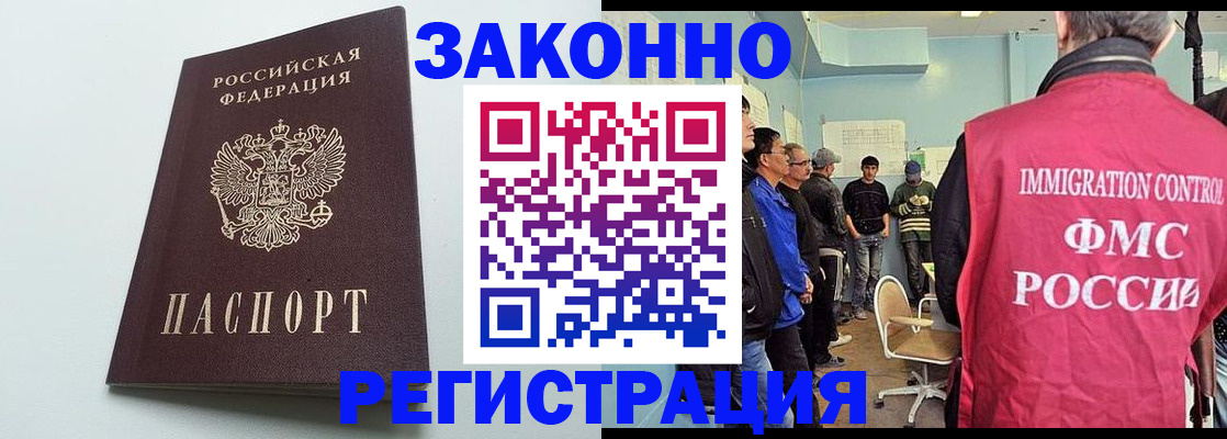 временная регистрация адрес в Томской области